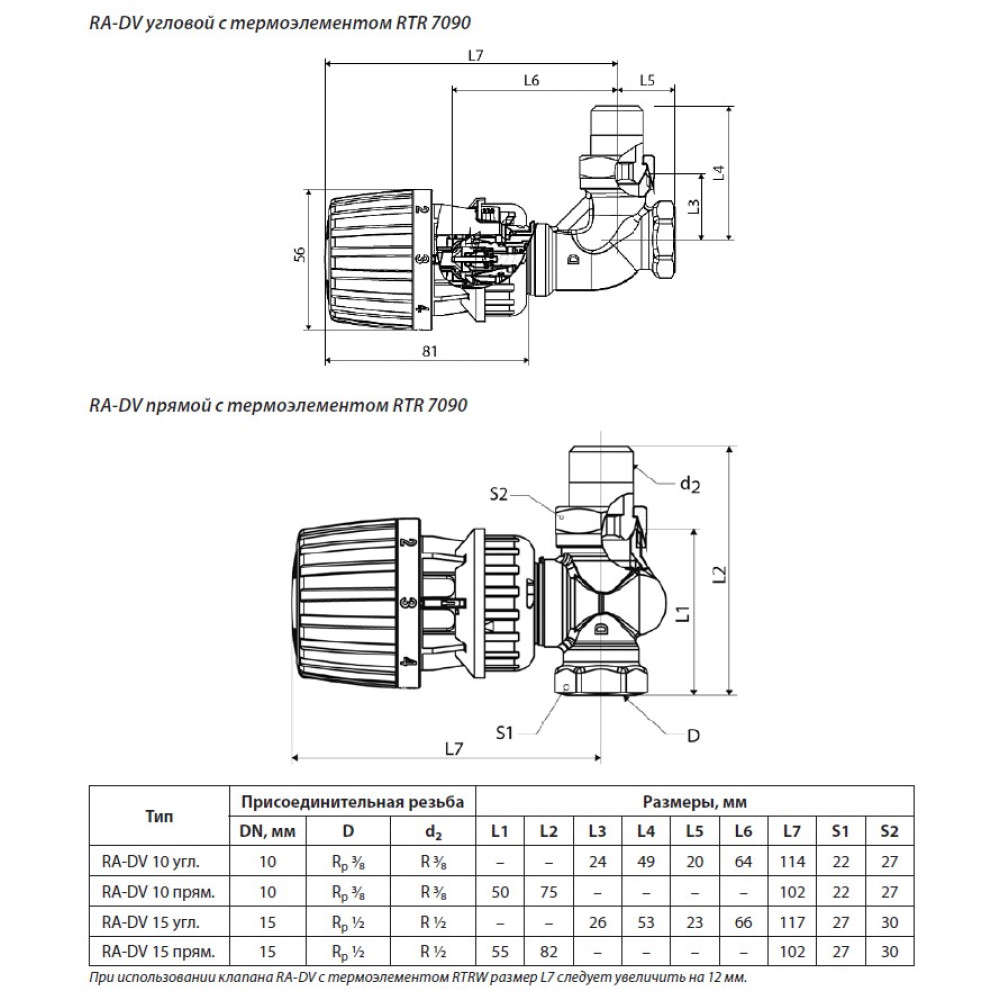 Клапан Danfoss RA-DV термостатический 013G7719 угловой, трехосевой, правое исполнение ДУ15 1/2