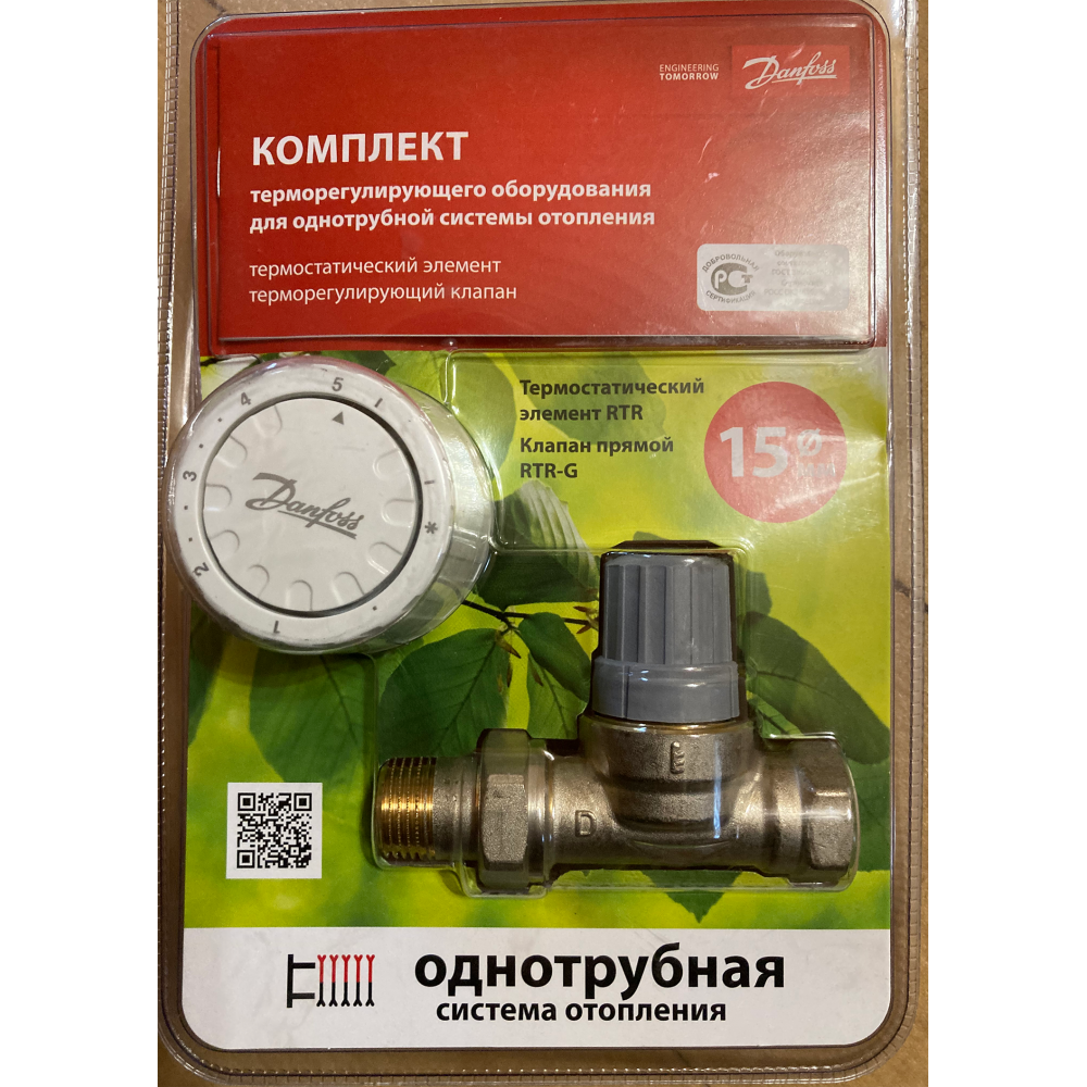 Комплект терморегулятора Danfoss RTR-G 15 прямой с термоголовкой RTR 7099 | 013G7050