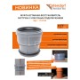 Муфта вставная для восстановления раструба Ostendorf 110 х 110 | HT 115745
