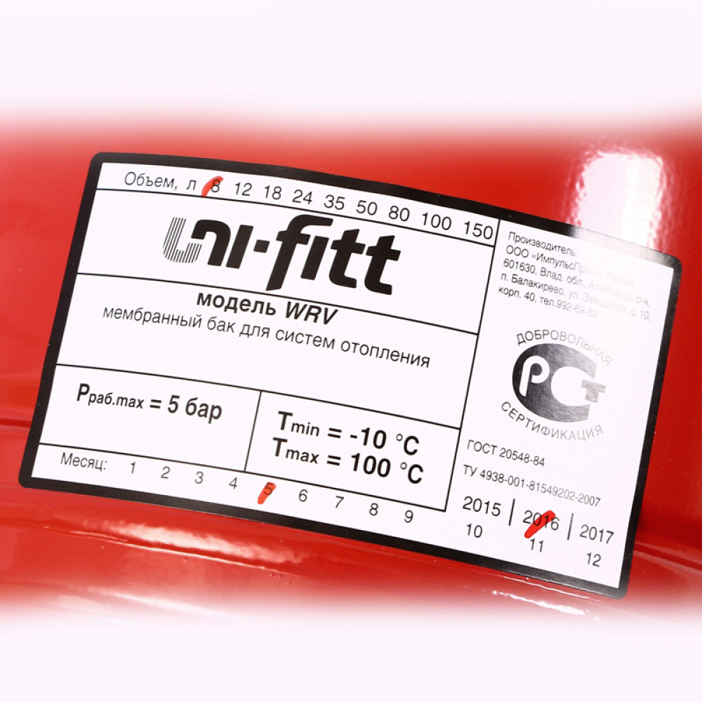Расширительный бак WRV для отопления вертикальный UNI-FITT присоединение 3/4" 8л | WRV8-U