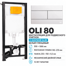 Комплект инсталляции OLI 80 ECO 886914SLO1 с кнопкой SLIM, белая