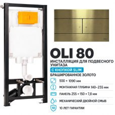 Инсталляция для унитаза OLI 80 с кнопкой SLIM брашированное золото 886914+888565