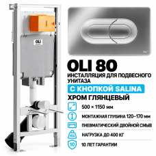 Комплект OLI80 300573pSA00 с кнопкой SALINA, глянцевый хром